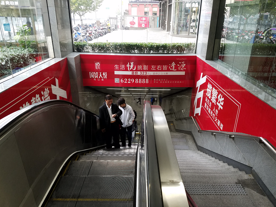 地铁9号线宜山路4号口